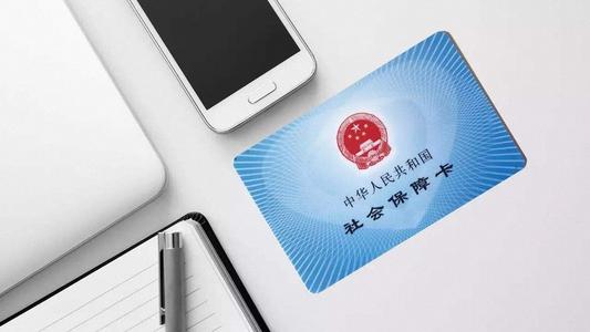 社保服務(wù)好不好 您說(shuō)了算!人社業(yè)務(wù)battle!Round8!(圖1) 社保服務(wù)好不好 您說(shuō)了算!人社業(yè)務(wù)battle!Round8!(圖1)